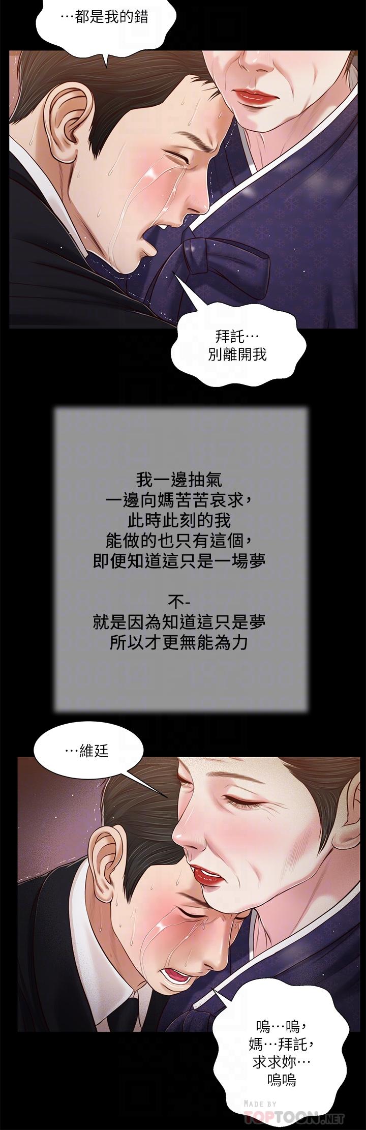 第85话-与我契合的另一半