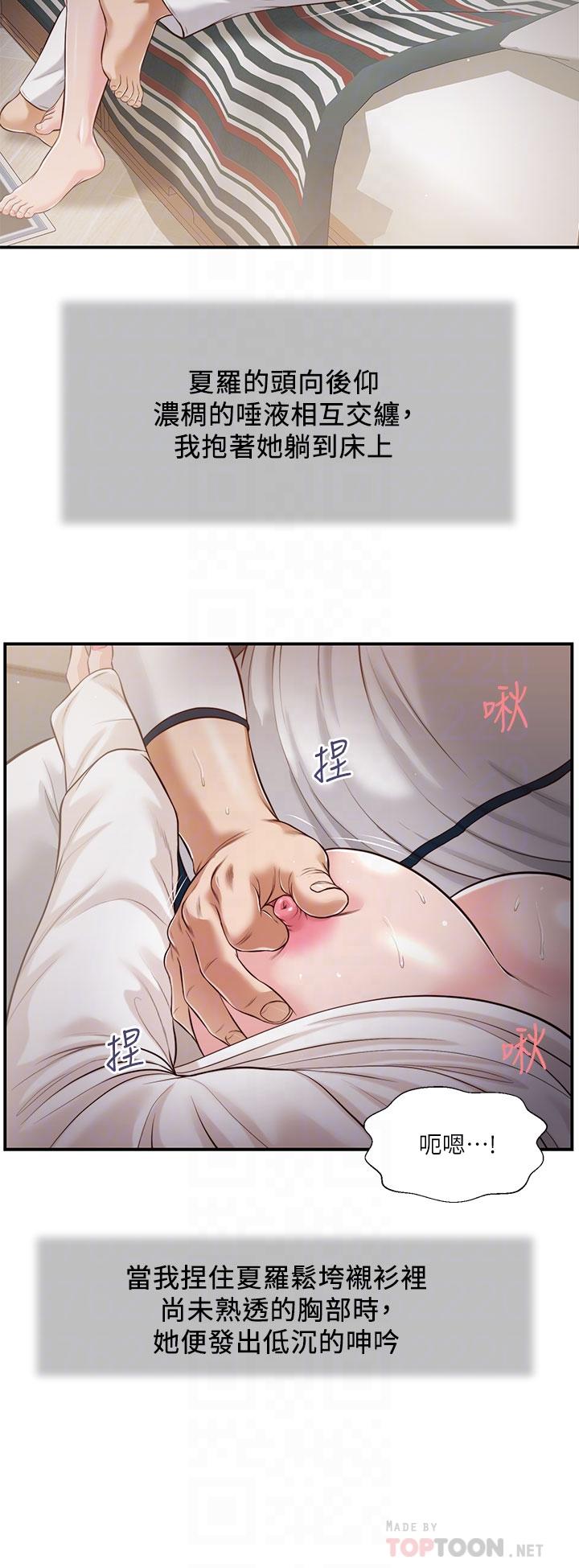 第90话-我喜欢你的爱抚