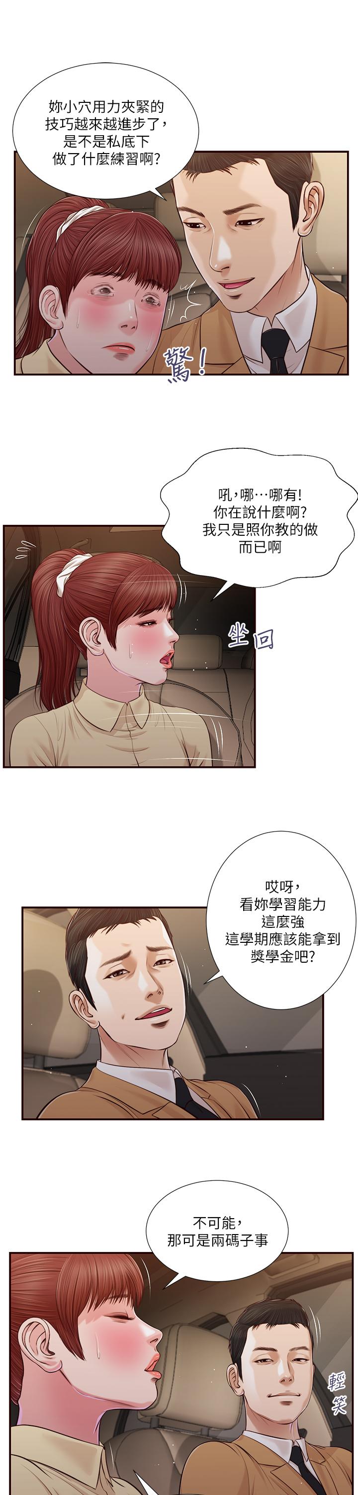 第91话-激烈的车震