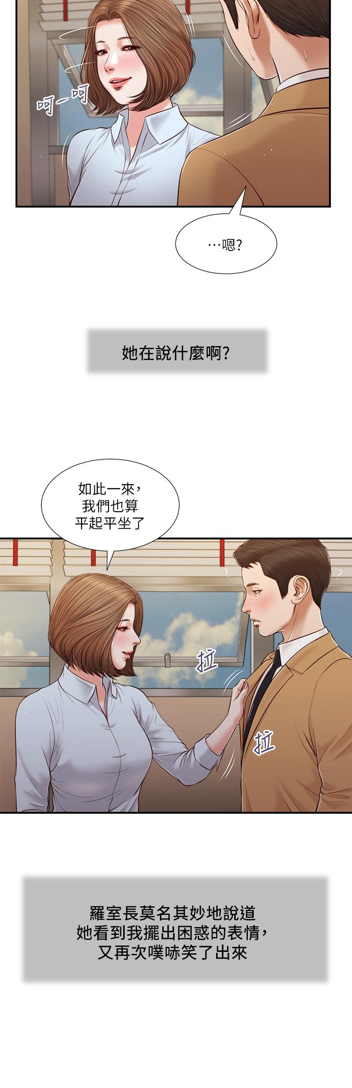 第91话-激烈的车震