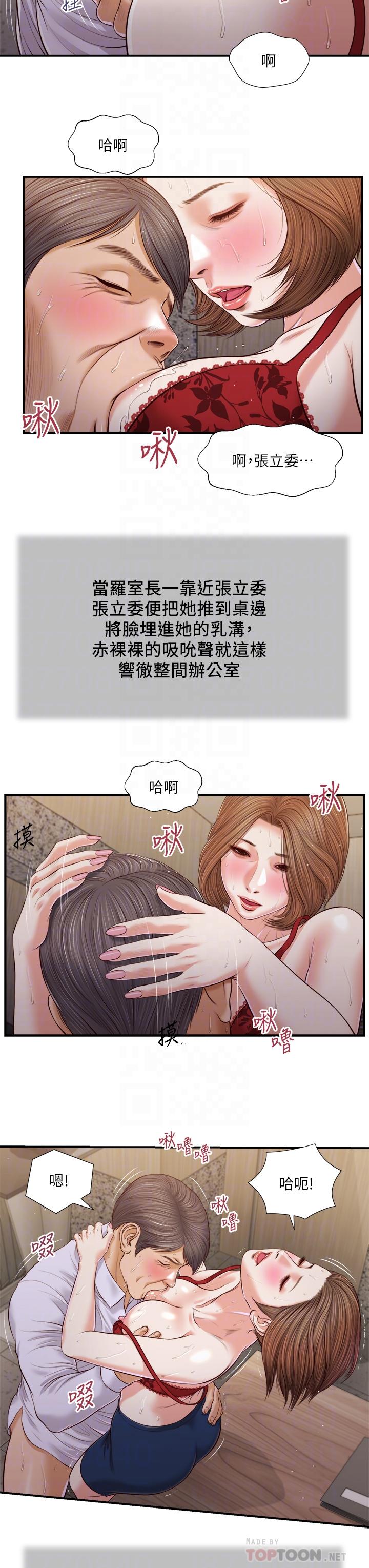 第92话-罗室长的暧昧诱惑