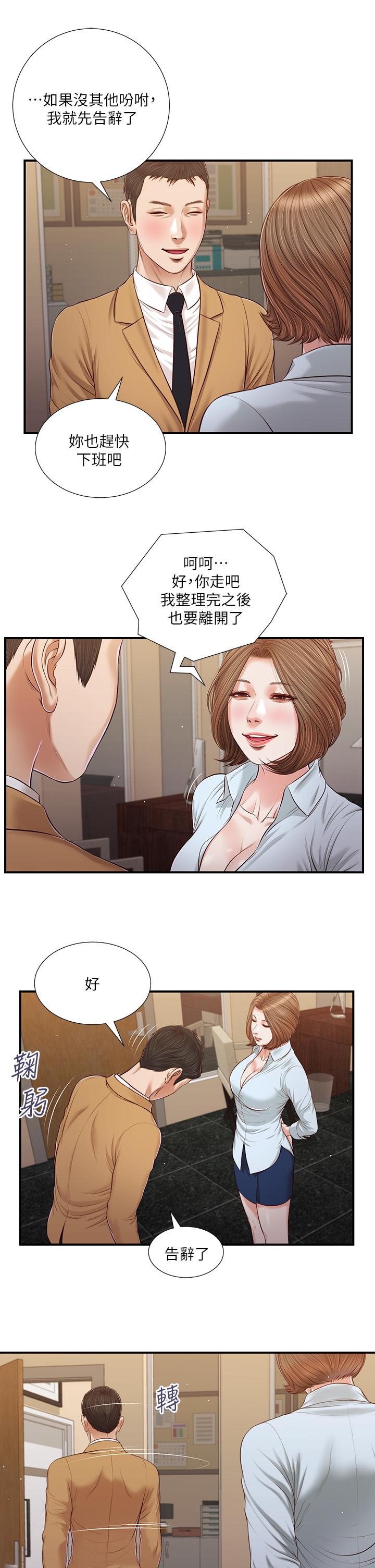 第94话-你还有脸回来