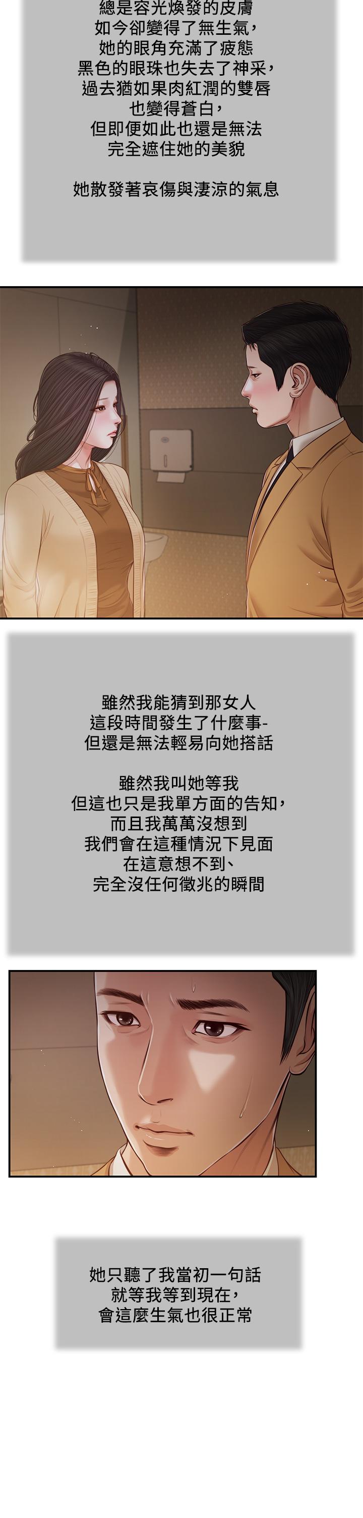 第95话-等我等到枯萎的那女人