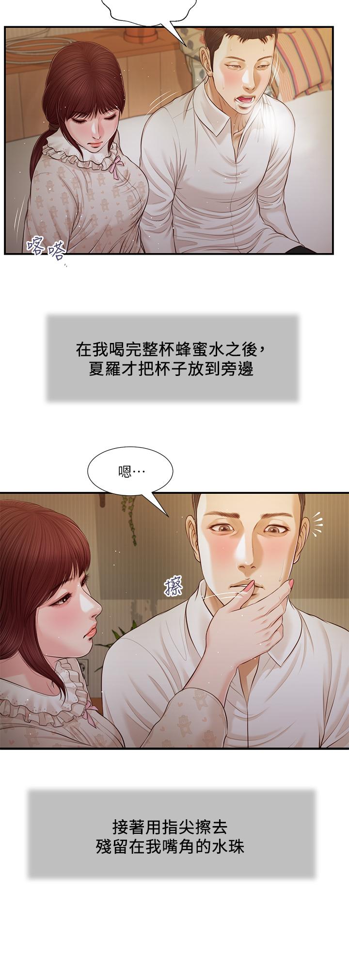 第96话-用身体抚慰我
