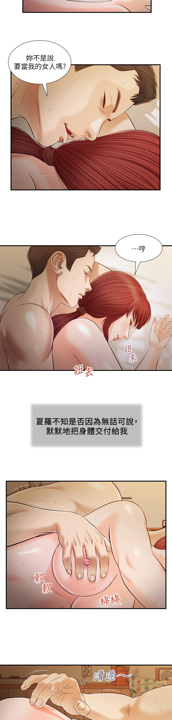 第97话-快上我