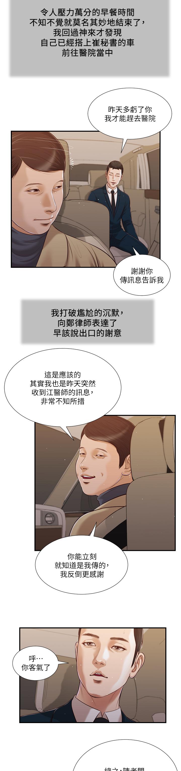 第98话-填不满的空虚