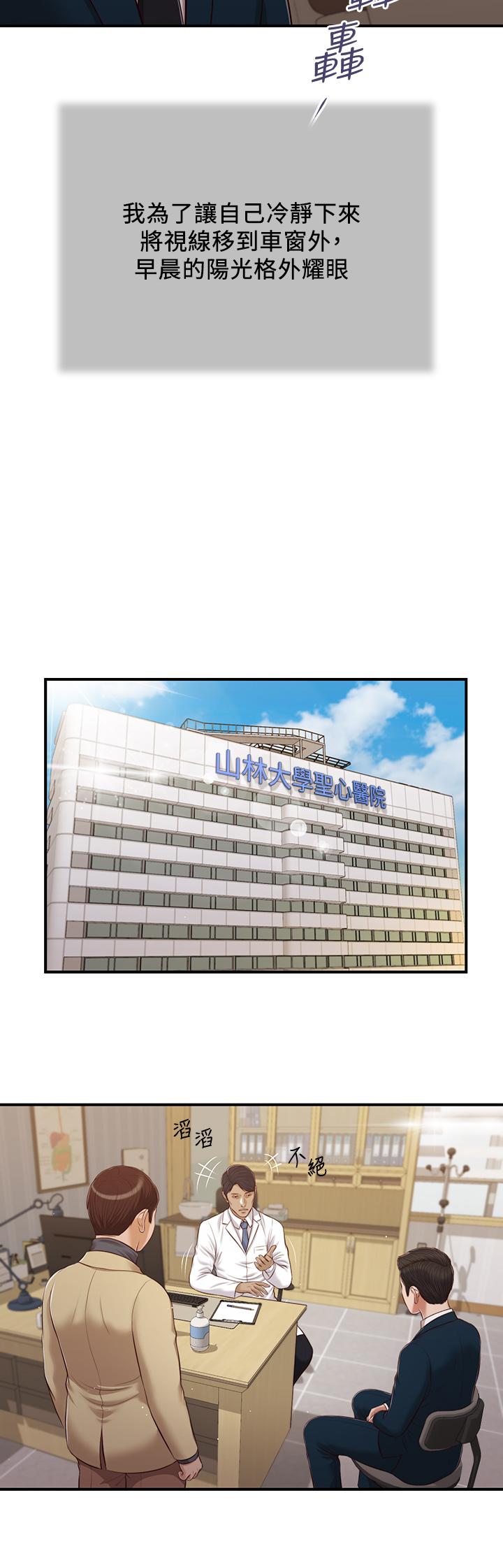 第98话-填不满的空虚