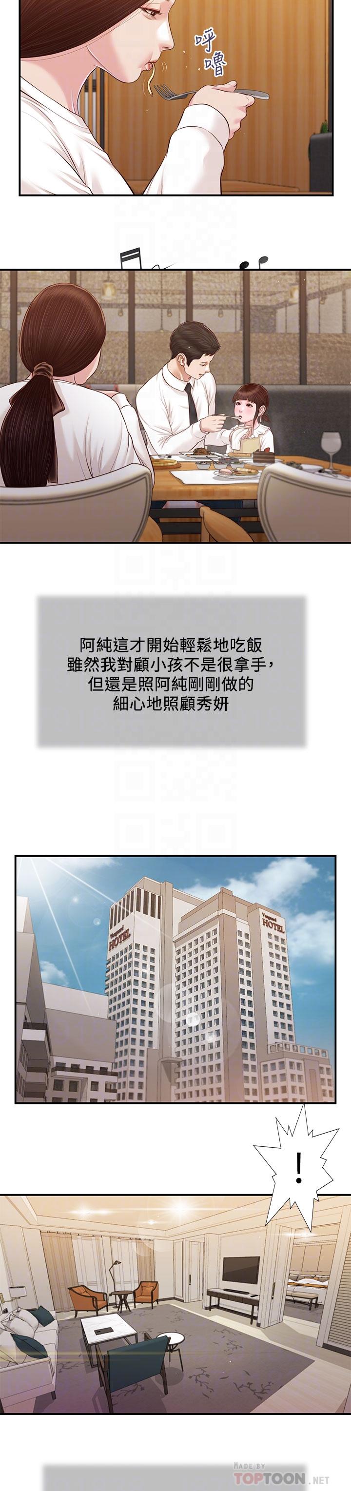 第99话-你是不是有事瞒着我