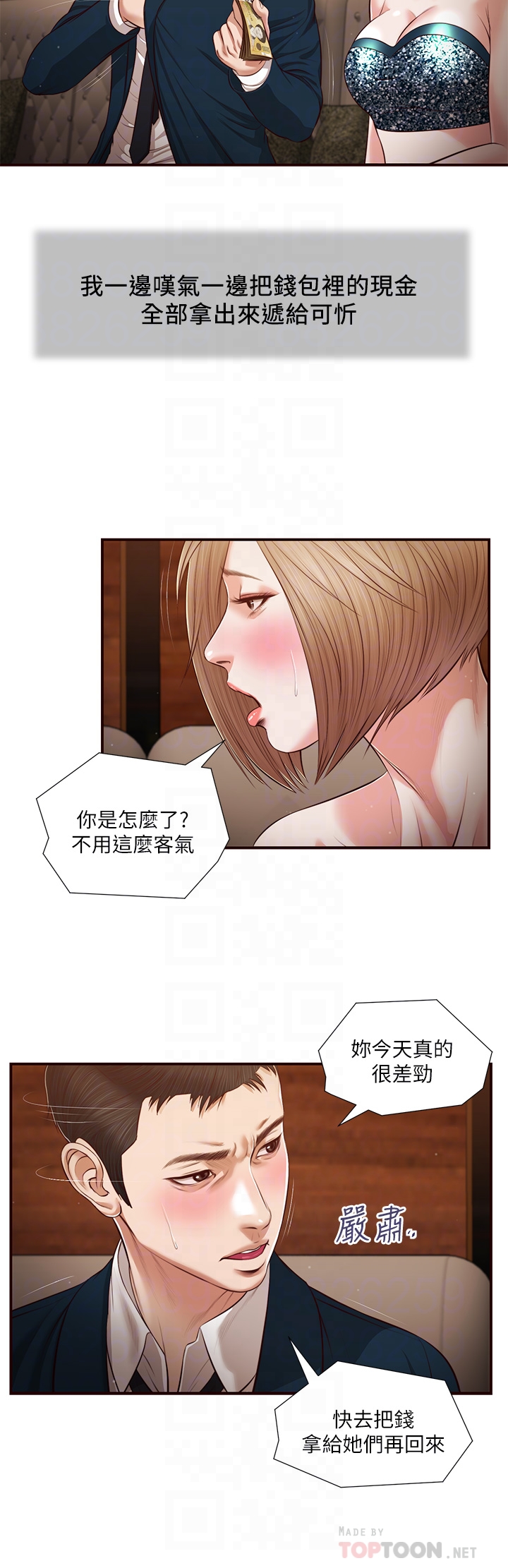 第106章-令人失去理智的酥胸