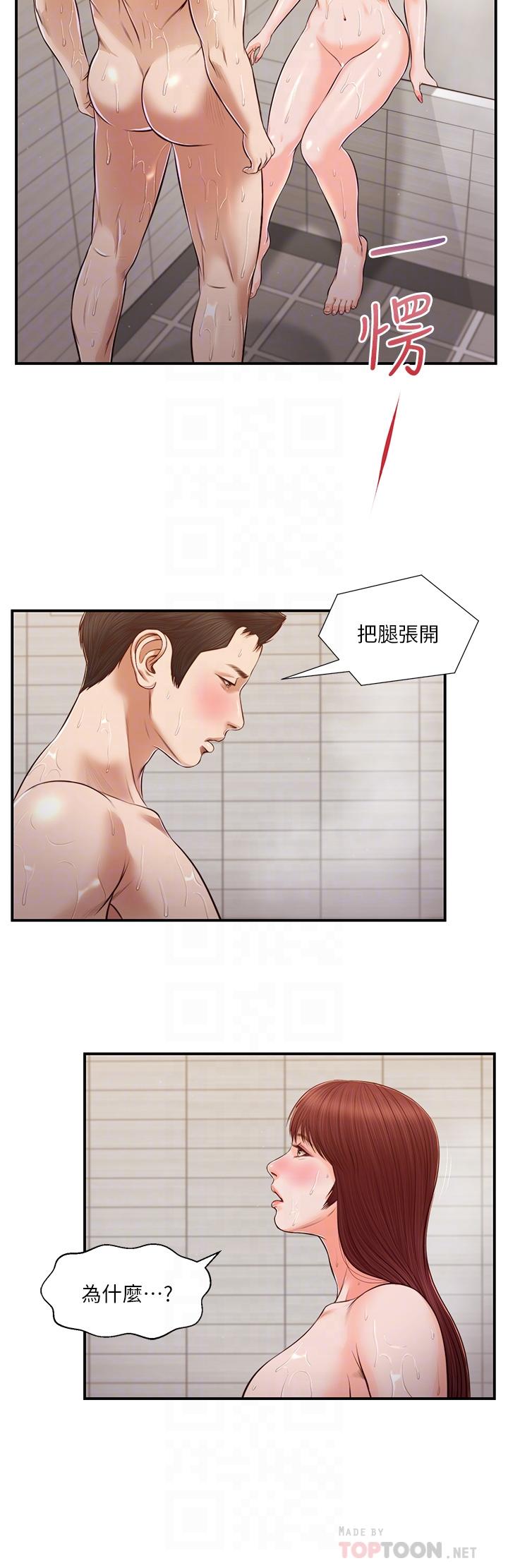 第110话-自慰给我看