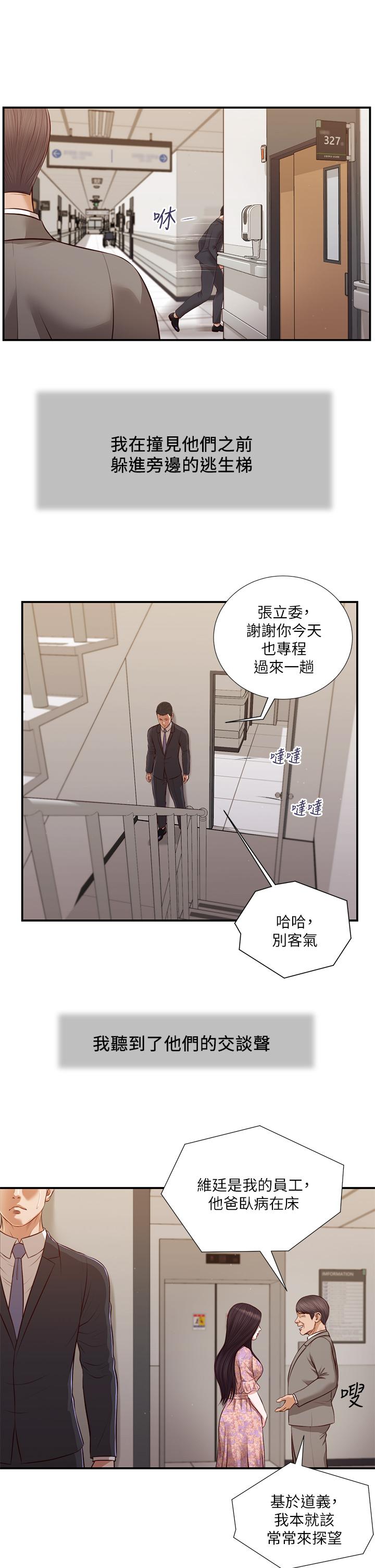 第112话-竟敢觊觎我的女人？