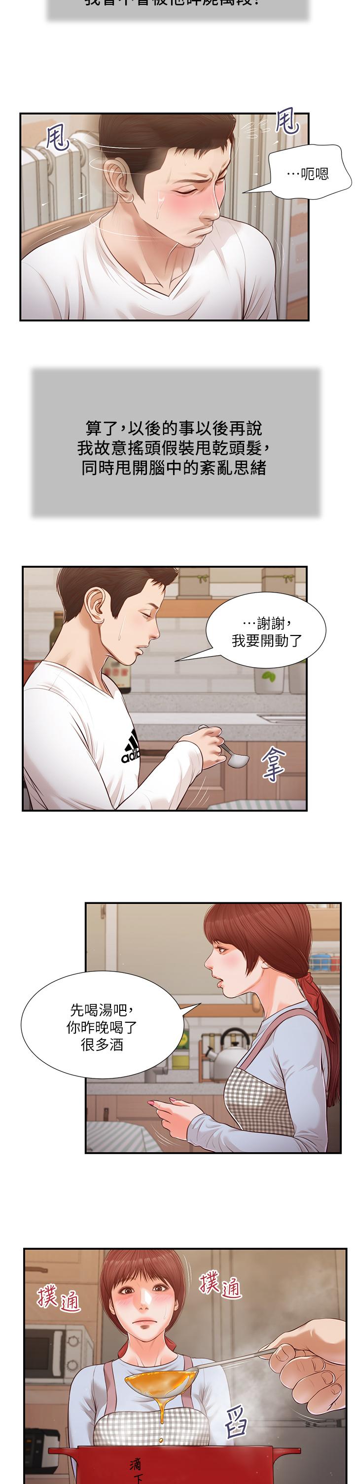 第112话-竟敢觊觎我的女人？
