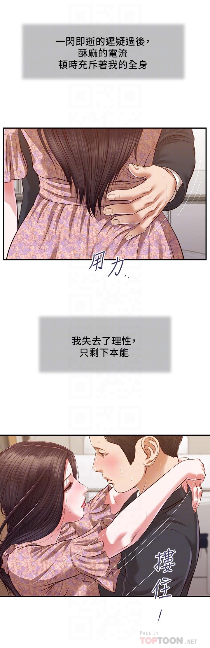 第116话-享受野蛮性爱的两人