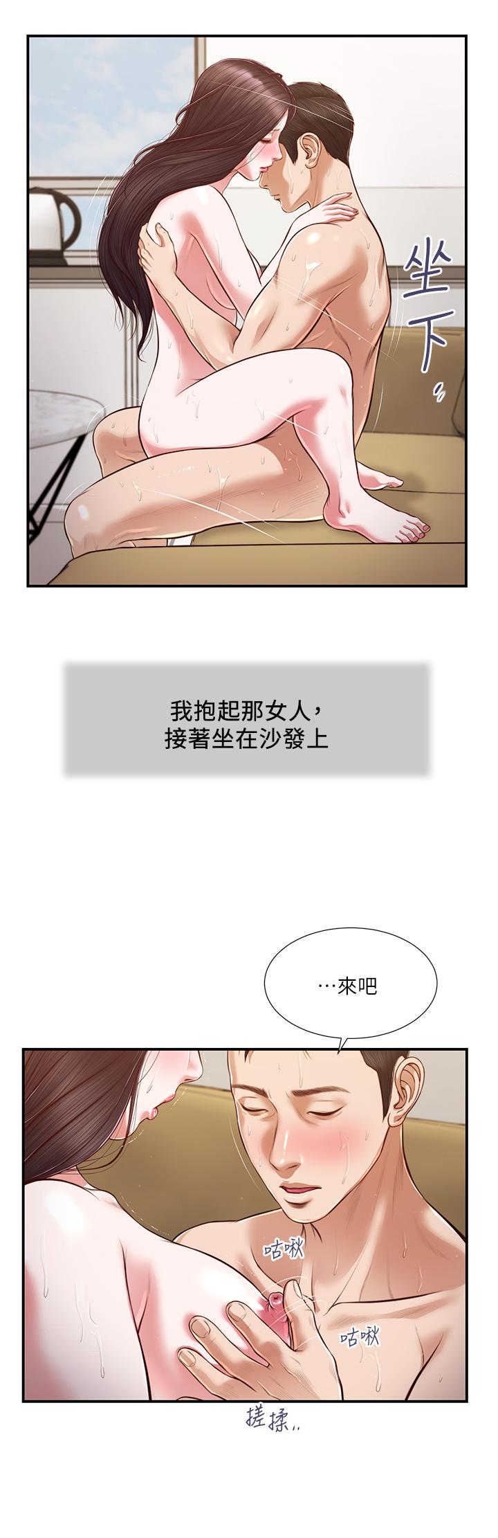 第117话-飘飘欲仙的快乐