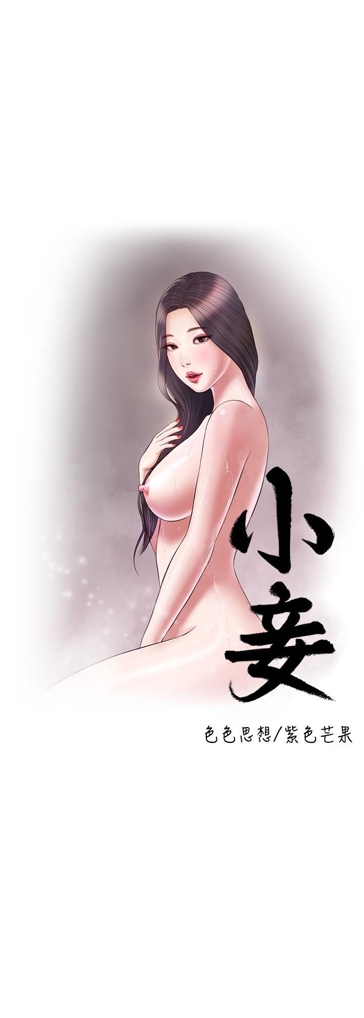 第118话-最终话-我们只是被情慾蒙蔽了双眼