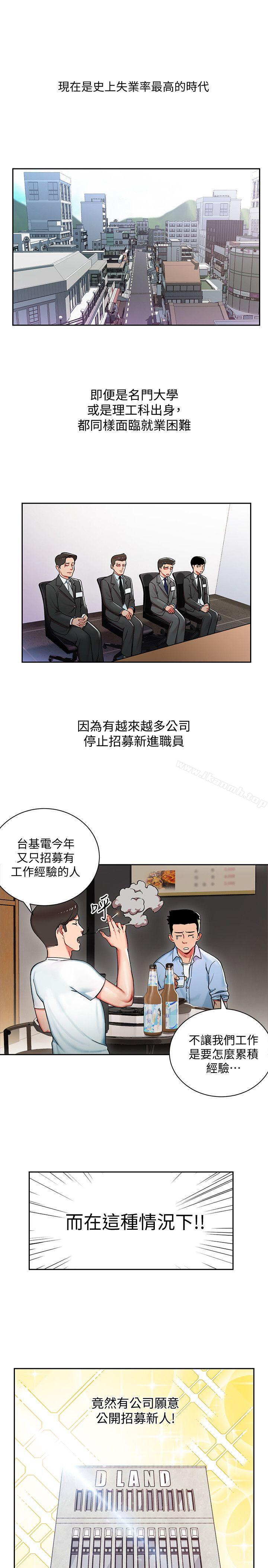 第1話-淫亂的新人訓練