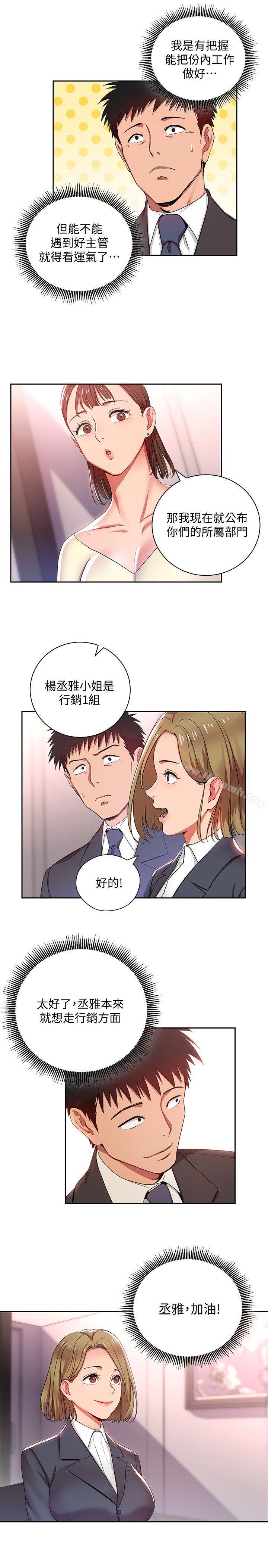 第3話-下班後把時間空下來吧