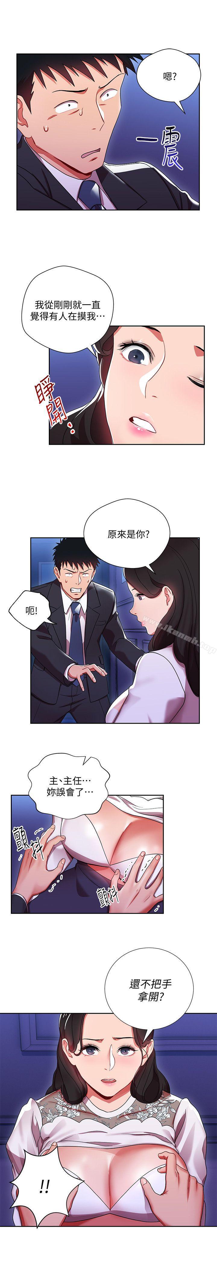 第4話-主任裝醉誘惑我