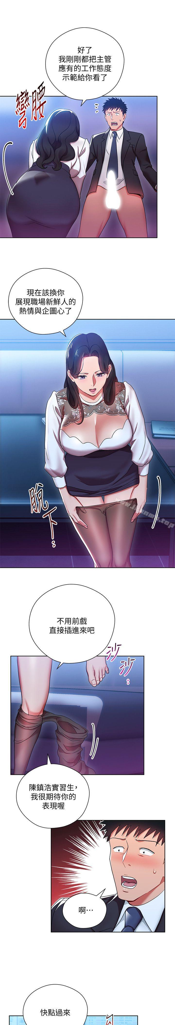 第5話-被硬上了