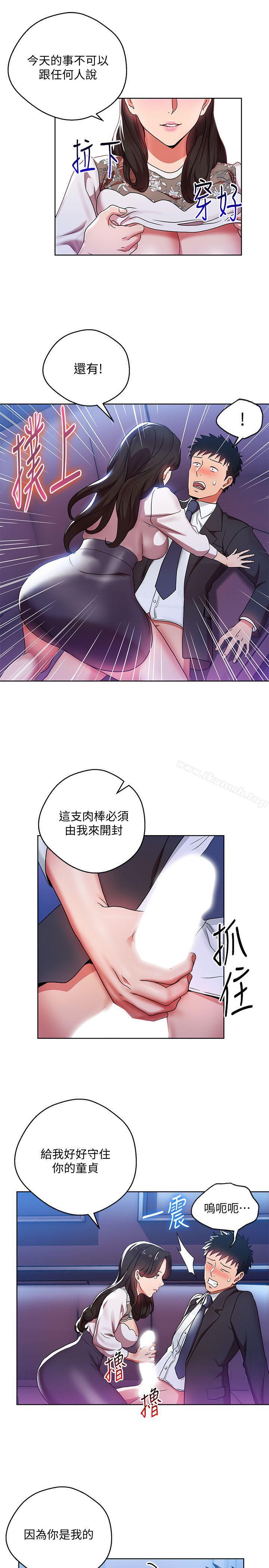 第6話-主動出擊的老鳥