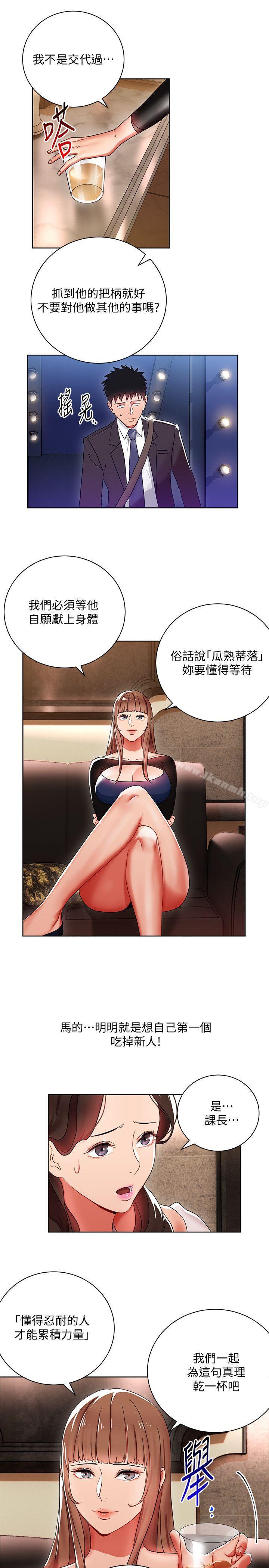 第6話-主動出擊的老鳥
