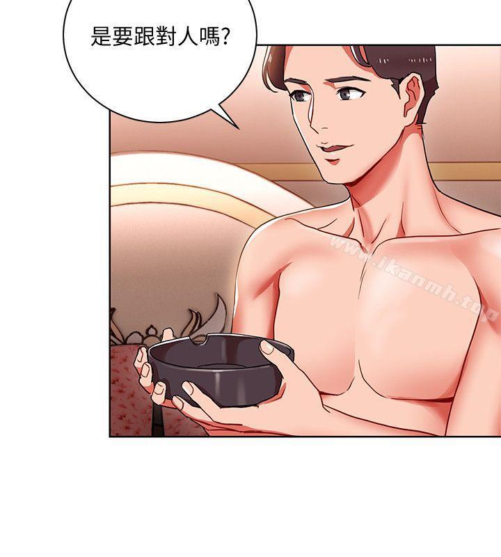 第10話-令男人為之瘋狂的吳珍珠
