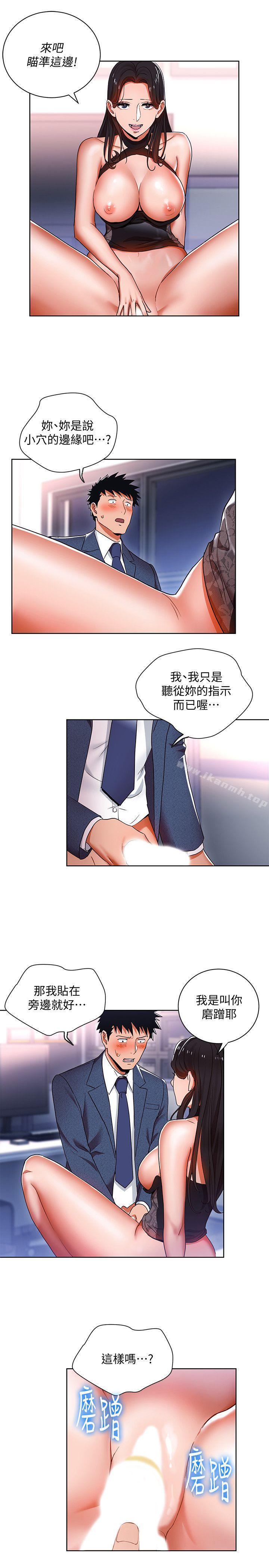 第10話-令男人為之瘋狂的吳珍珠