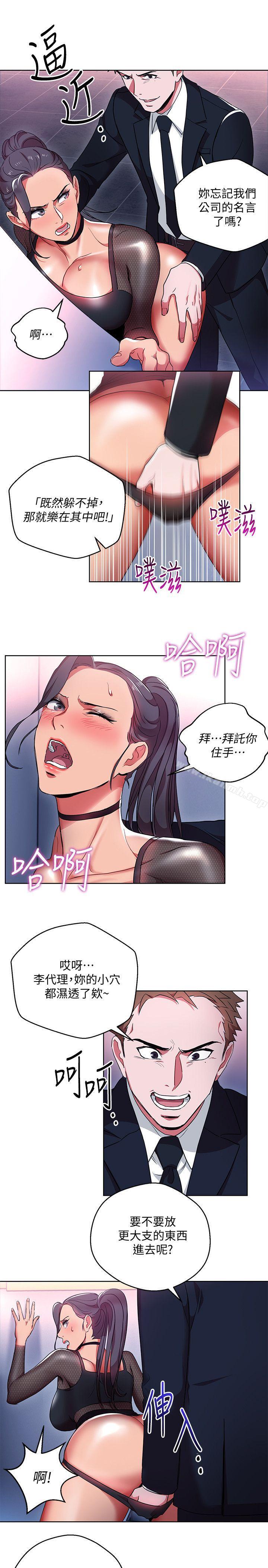 第11話-陷入危機的李賢芝代理
