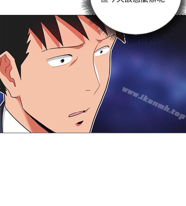 第12話-難以拒絕的「特殊」聚餐