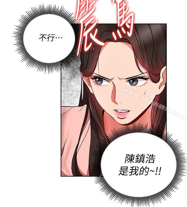 第13話-被新單位嚇到的丞雅