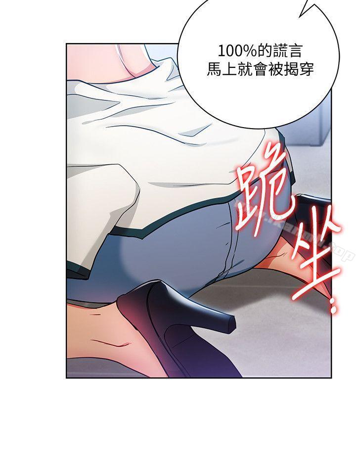 第16話-笨手笨腳反而讓我更爽