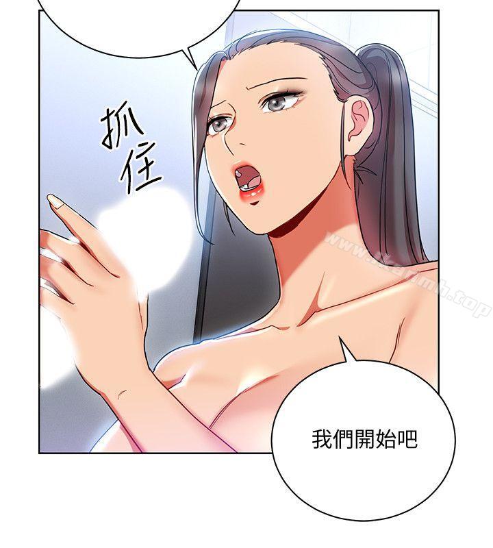第16話-笨手笨腳反而讓我更爽