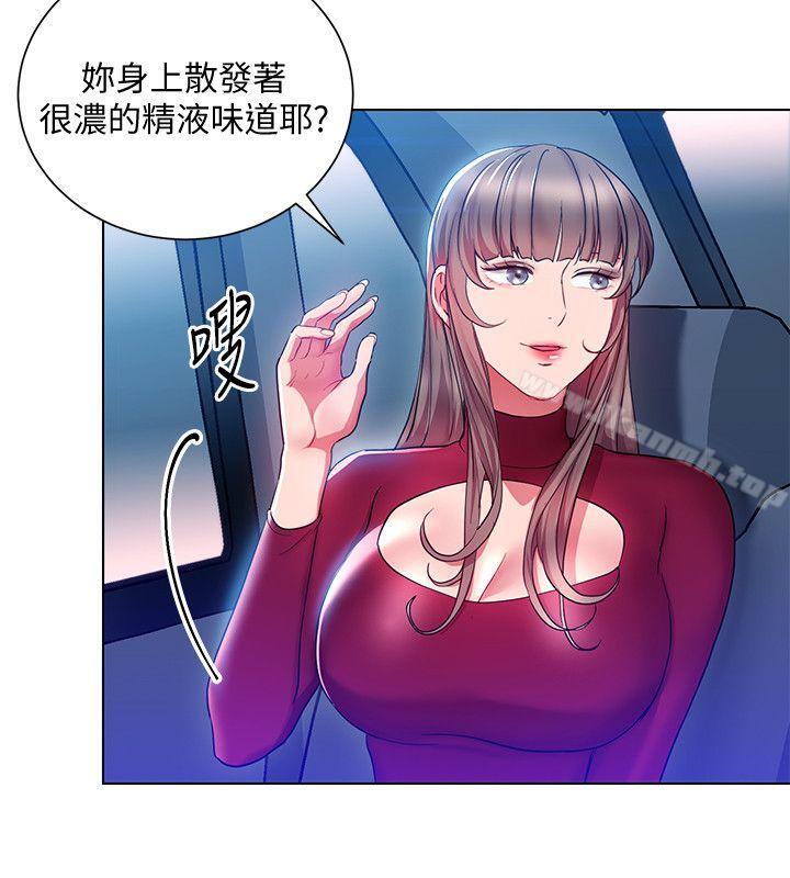 第17話-被灌酒的菜鳥