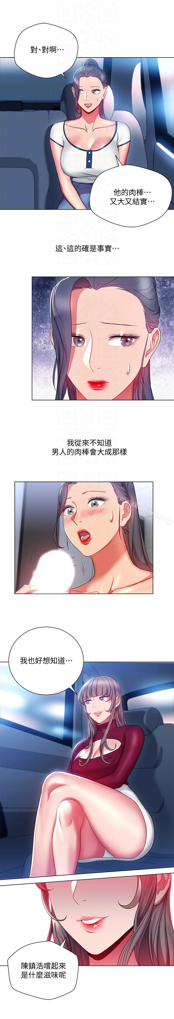 第17話-被灌酒的菜鳥