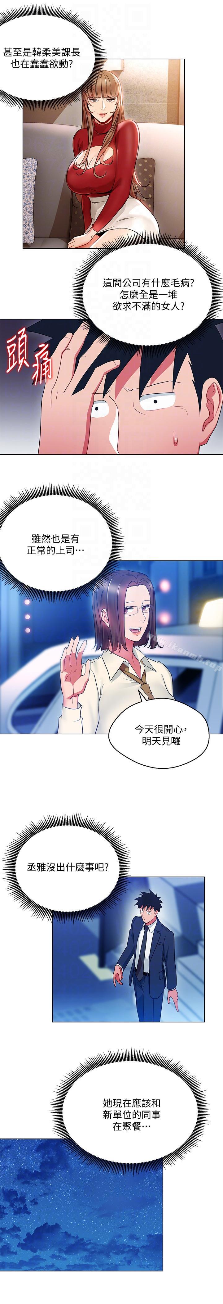 第17話-被灌酒的菜鳥