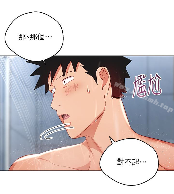 第21話-丞雅揪我一起洗澡