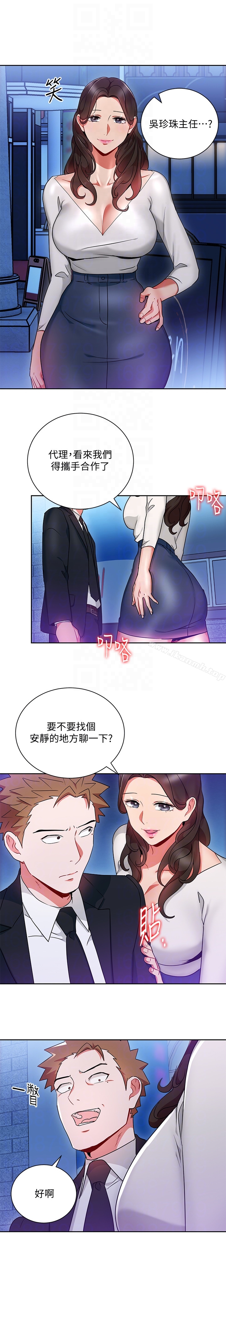 第25話-想轉正就得獻上一切