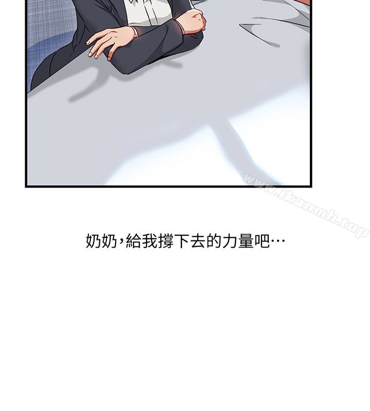 第26話-丞雅敗部復活的條件