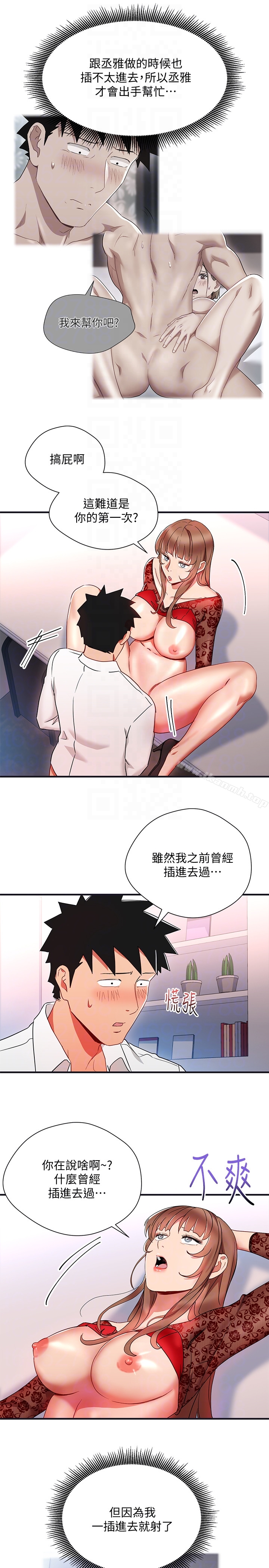 第28話-嚐到真男人的韓柔美課長
