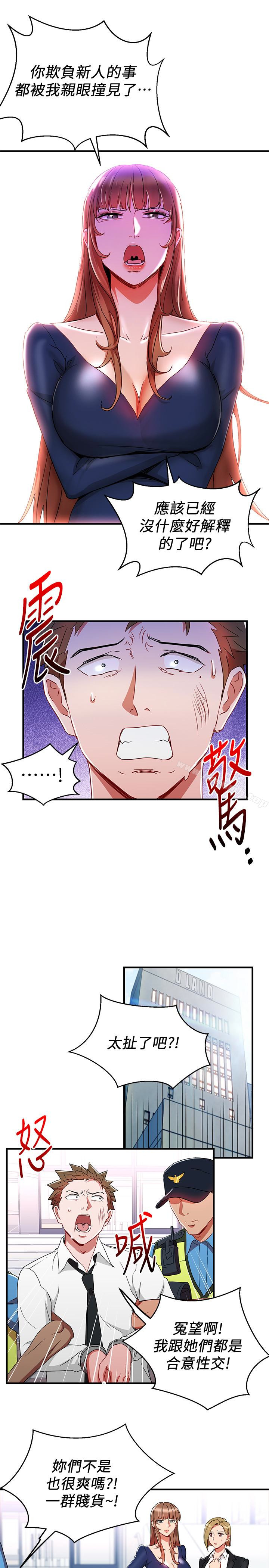 第30話-聽話就獎勵妳