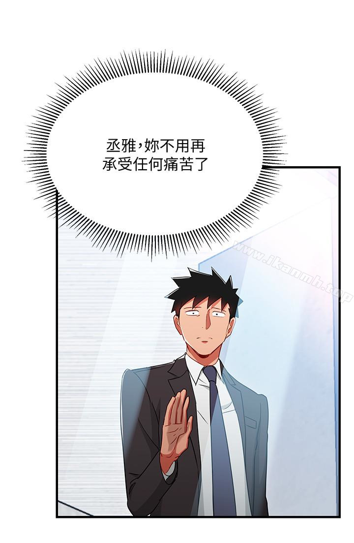 第30話-聽話就獎勵妳