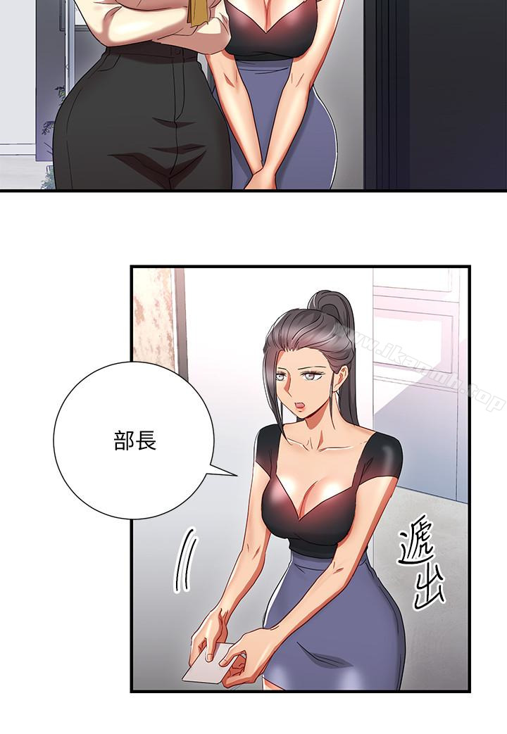 玩轉女上司 最終話-無法挽回的選擇
