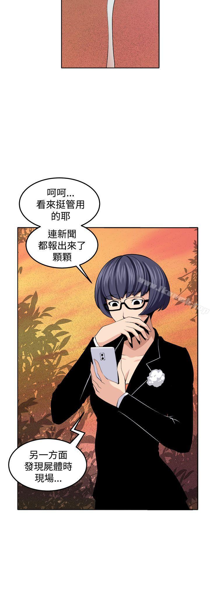 圈套 最终话