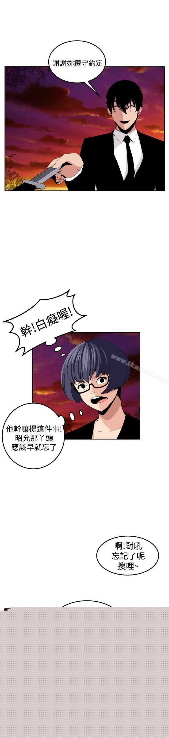 圈套 最终话