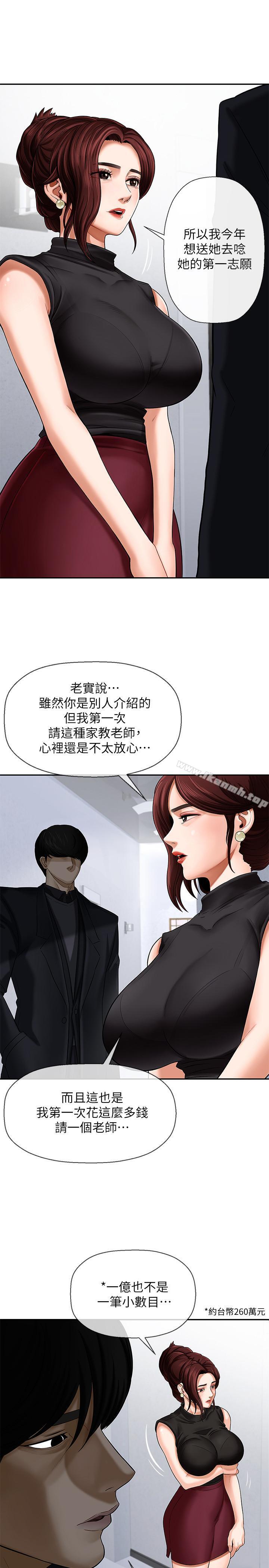 第1話-20歲的女學生