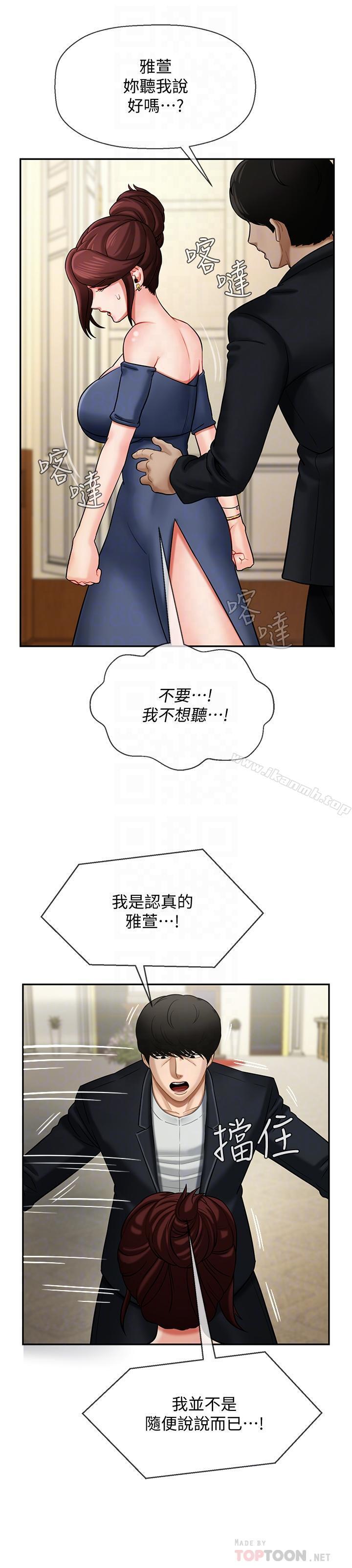 第4話-另一個渴望正宇的女人