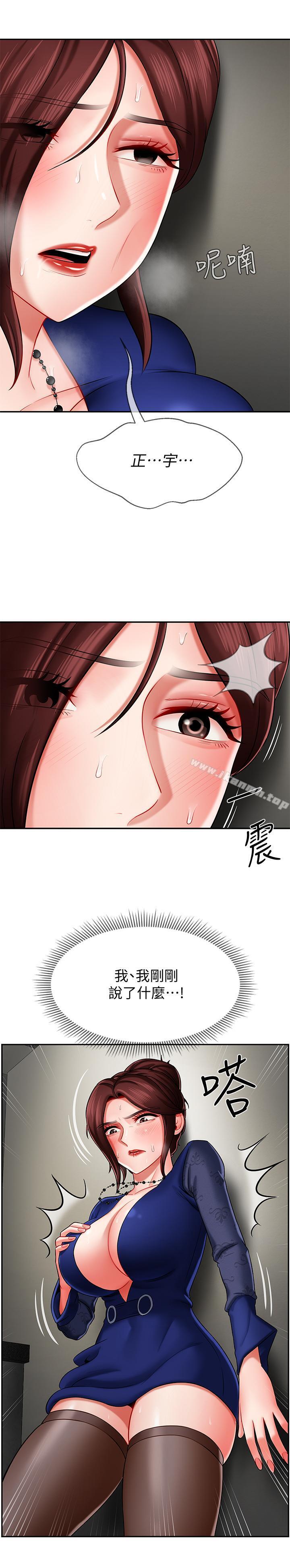 第6話-我想...跟你做...