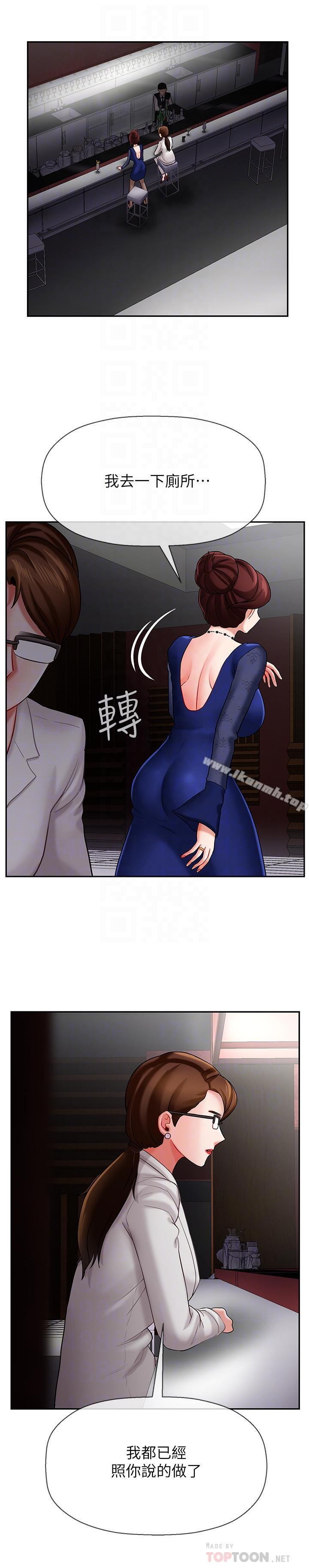 第6話-我想...跟你做...