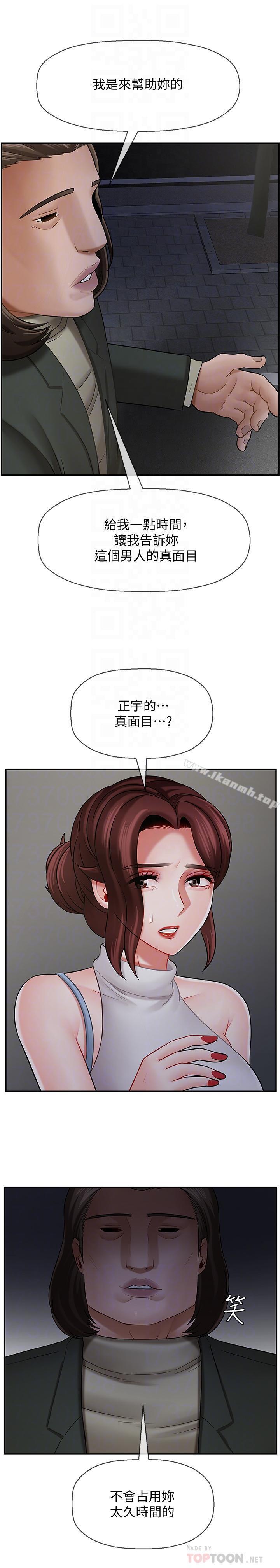 第9話-貪圖色欲的代價
