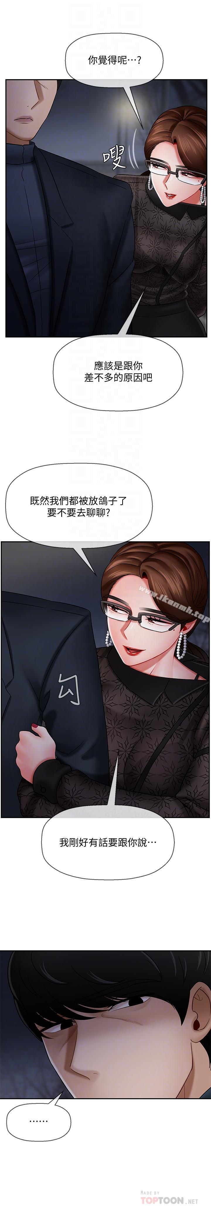 第9話-貪圖色欲的代價